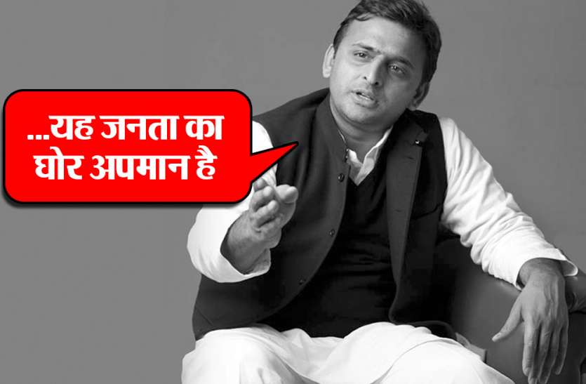 Akhilesh Yadav इस बयान पर अखिलेश यादव ने बीजेपी को घेरा, कहा- जनता माफी मांगे सरकार