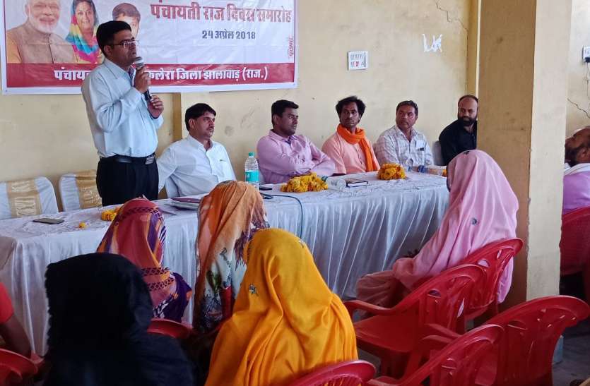 festival-on-panchayat-raj-din-honored-for-doing-outstanding-work पंचायत राज दिवस पर समारोह, उत्कृष्ठ कार्य करने पर सम्मानित