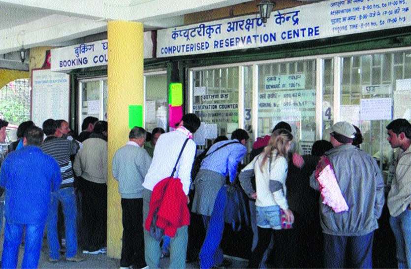 Ticket brokers will break the network the strategy created टिकट दलालों के जाल को तोड़ेगे अधिकारी, बनाई रणनीति