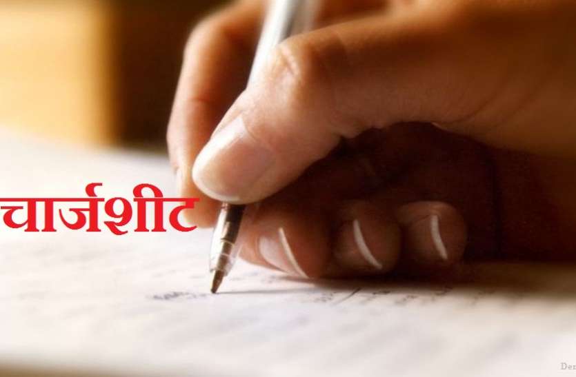 Charge Sheet उपनिवेशन विभाग ने उपायुक्त के खिलाफ जयपुर भेजी चार्जशीट