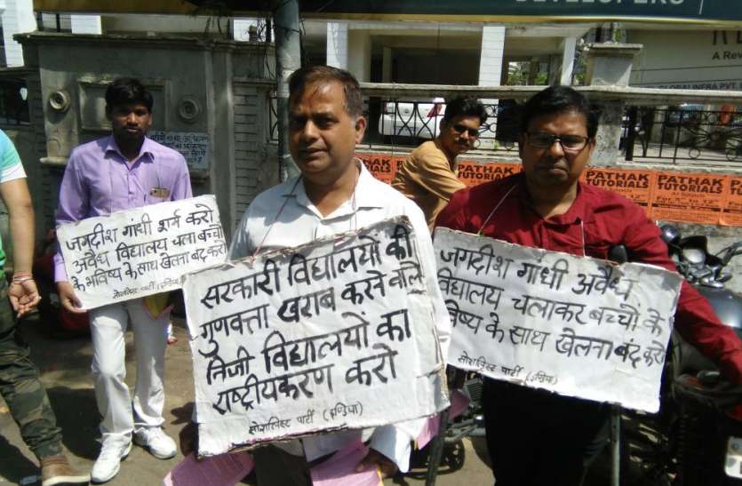lucknow news सिटी मांटेसरी स्कूल के खिलाफ प्रदर्शन