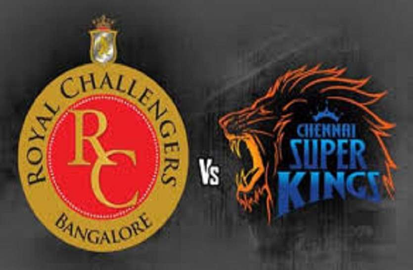 Live IPL update, chennai super kings vs Royal challengers Bangalore LIVE RCB VS CSK : रॉयल चैलेंजर्स बेंगलोर का पहला विकेट गिरा, कप्तान कोहली आउट