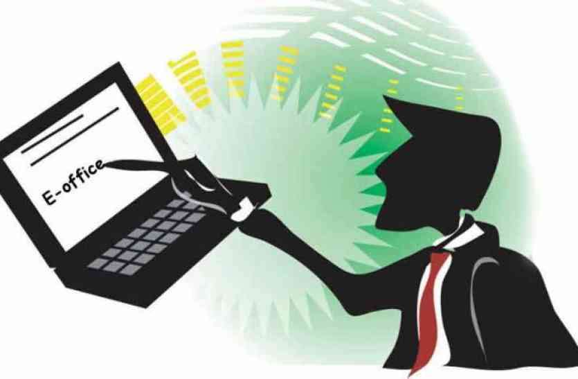 e-Office इन सरकारी विभागों में अब पेपर वर्क होगा खत्म, होने जा रही ये नई व्यवस्था