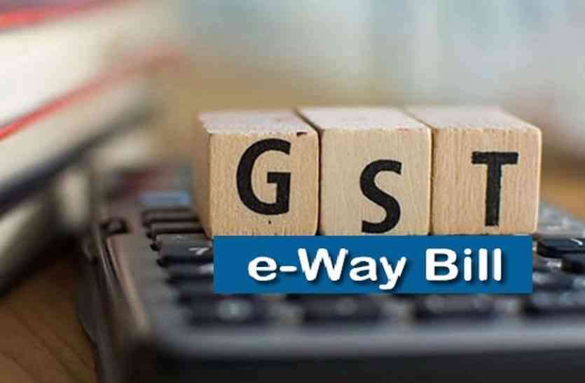 e way bill प्रदेश में 12 वस्तुओं पर इ-वे बिल अनिवार्य