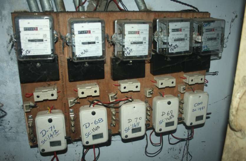 electricity company, guna news, patrika news, bhopal patrika, mp electricity board, मीटर बंद, आकलित खपत और फिक्स चार्ज के नाम पर ठगी