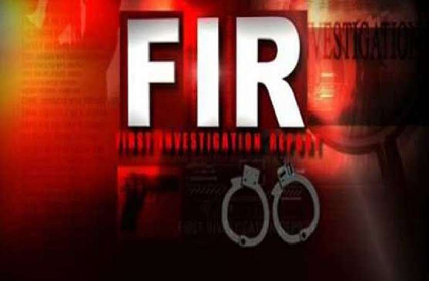 FIR दहेज हत्या के आरोप में पति समेत सात नामजद, धोखाधड़ी में चार के खिलाफ मुकदमा दर्ज