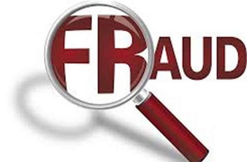 फिक्स एफडी पर अधिक ब्याज का लालच देकर करोडों रुपए वसूले ज्यादा ब्याज का लालच देकर करोड़ों वसूले, चाय के बागान, होटल, जमीन खरीदी, 9 राज्यों में 96 मामले दर्ज, प्रबंध निदेशक गिरफ्तार