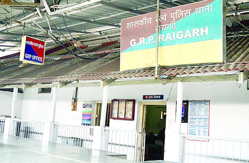 साउथ बिहार एक्सप्रेस से 70 लाख रुपए के सोना चोरी 70 लाख के सोना चोरी वाले मामले में सुराग तलाशने जयपुर जाएगी रायगढ़ जीआरपी की टीम