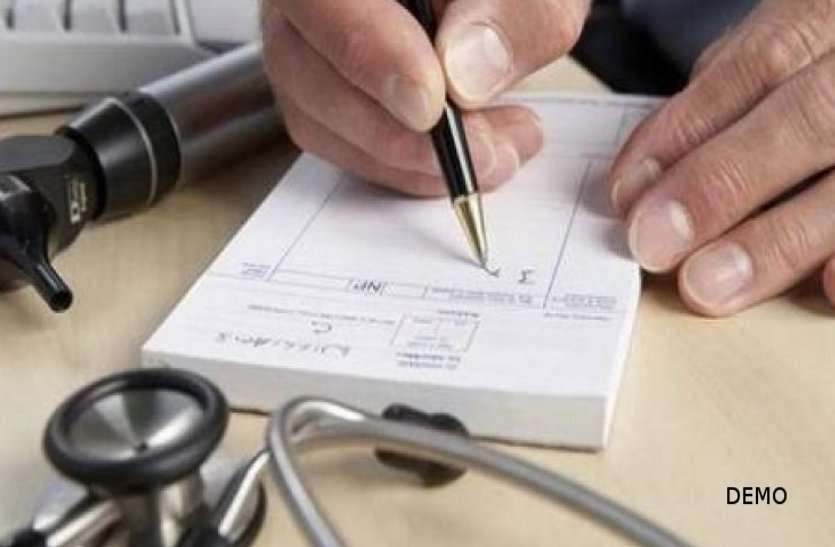 Generic medicine, guna hospital, guna news, patrika news, bhopal patrika, medicines, branded medicines, governament doctors, जेनेरिक की जगह लिख रहे हैं ब्रांडेड दवाईयां, सुविधाओं के नाम पर ठेंगा