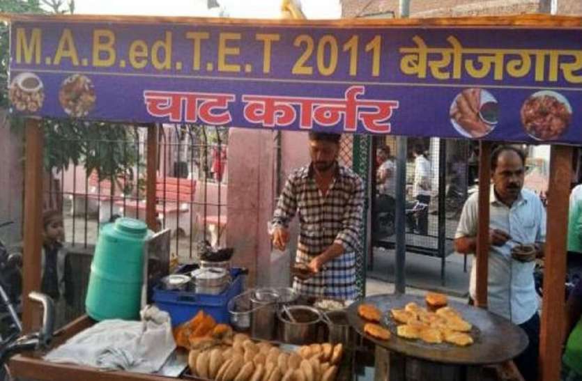 LUCKNOW NEWS अजब-गजब: ये है एमए, बीएड, टीईटी पास बेरोजगार चाट कॉर्नर