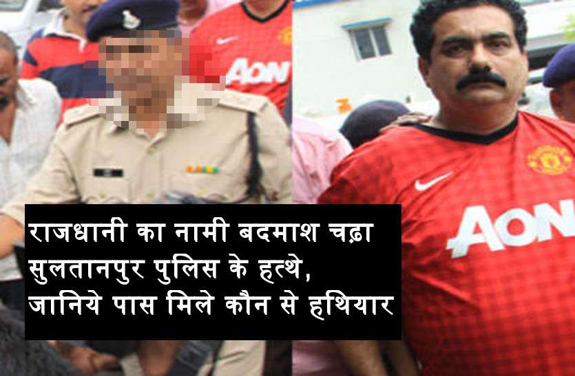 bhopal ka badmash Breaking: राजधानी का नामी बदमाश चढ़ा सुलतानपुर पुलिस के हत्थे, जानिये इसके पास मिले कौन से हथियार