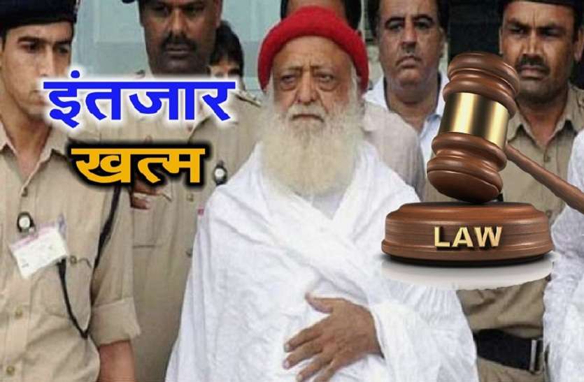 asaram आसाराम रेप केस: पीड़िता के साथ इन लोगों को भी था इंसाफ का इंतजार