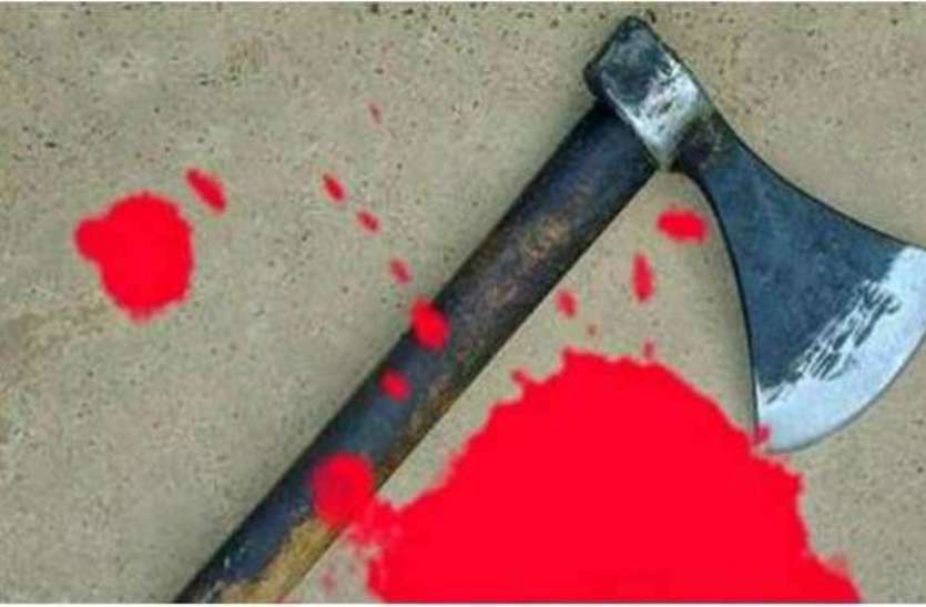 Murder with Axe पोते ने दादा को कुल्हाड़ी से काट डाला, ये था पूरा मामला