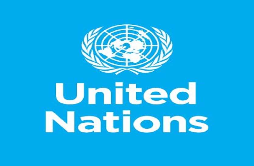 united nations धन की कमी बन रही संयुक्त राष्ट्र के शांति प्रयासों में रुकावट