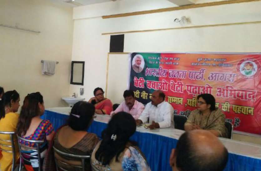 BJP workers बेटियों को सुरक्षित समाज देने के लिए बेटों को संस्कार देना जरूरी