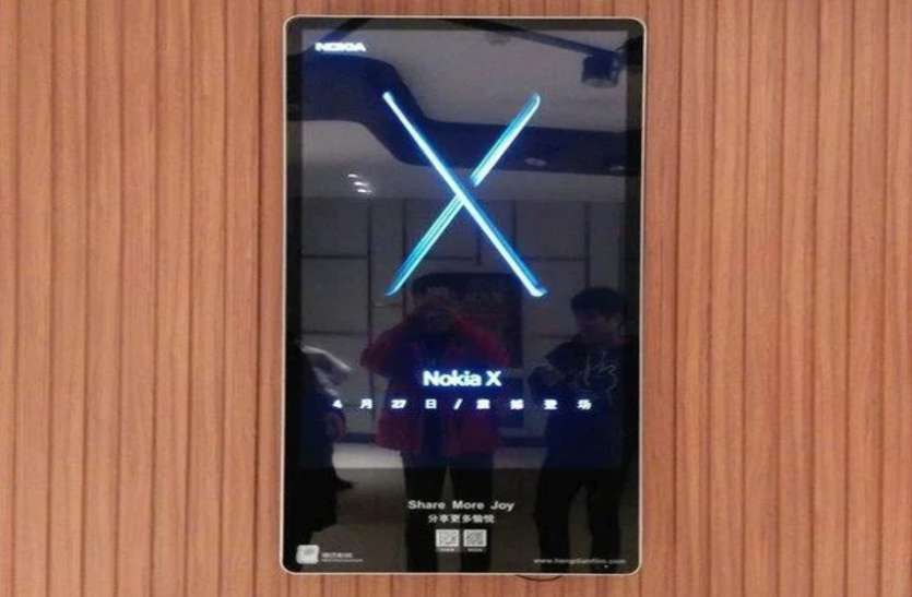 nokia लॉन्चिंग से पहले Nokia X6 की जानकारी लीक, iPhone को देगा टक्कर