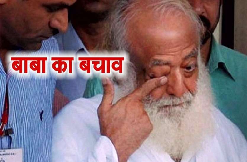 Asaram आसाराम का बचाव कर रहे थे भाजपा और कांग्रेस के ये दिग्गज नेता