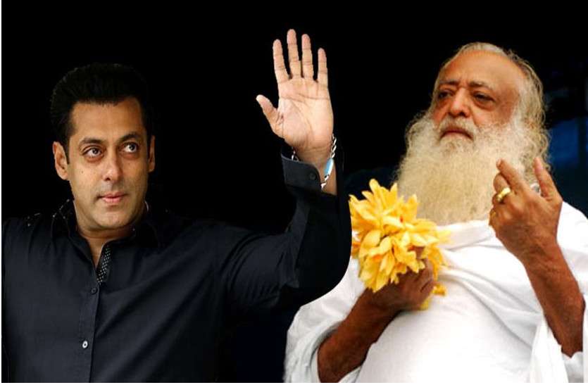 Asaram Rape case final verdict Salman and Asaram in Jodhpur Jail connection सलमान को अब बहुत याद करेंगे आसाराम, जेल में भाईजान की फैन फॉलोइंग और स्टारडम देखकर हो गए थे नाराज