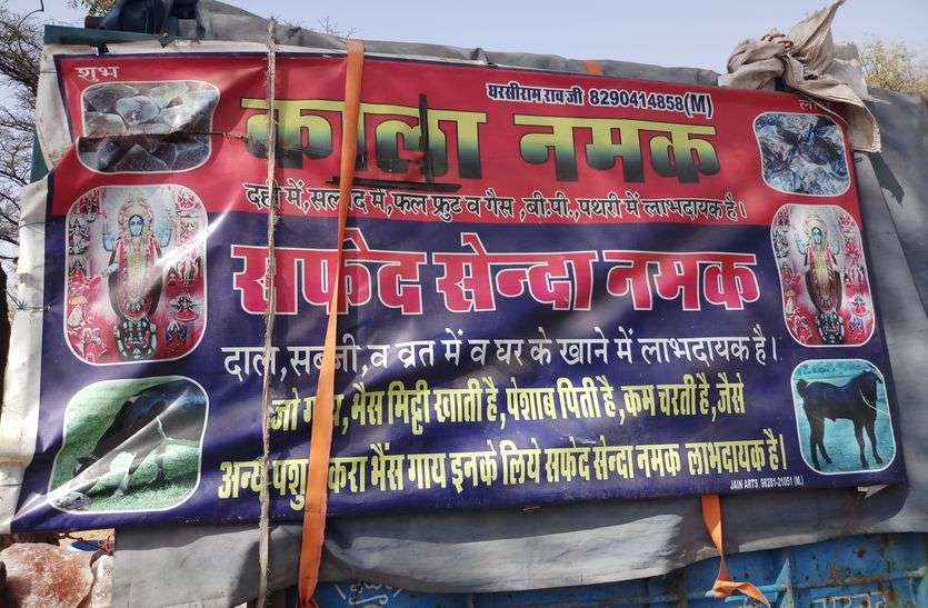 kala Namak
