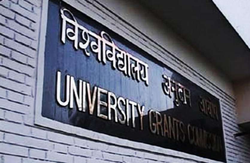 UGC यूजीसी ने जारी की 24 फर्जी विश्वविद्यालयों की लिस्ट, दिल्ली के ये 8 विश्वविद्यालय भी शामिल