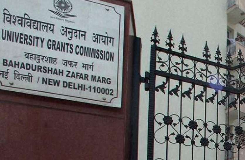 UGC जानिये, देश में कौन-कौन से हैं फर्जी विश्वविद्यालय