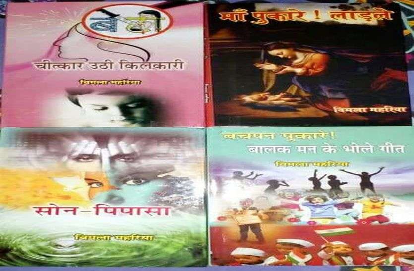vimla maharia Book