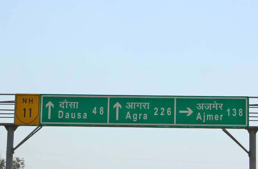 nh 11 jaipur agra ऐसा नेशनल हाईवे, जिस पर 10 किमी तक कोई पेड़ नहीं, प्रशासन ने जनता को छोड़ा प्रदूषण के हवाले