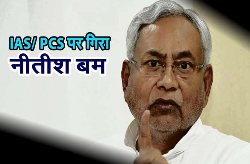 Nitish Kumar बिहार के अधिकारियों पर गिरा नीतीश बम, बड़े प्रशासनिक फेरबदल