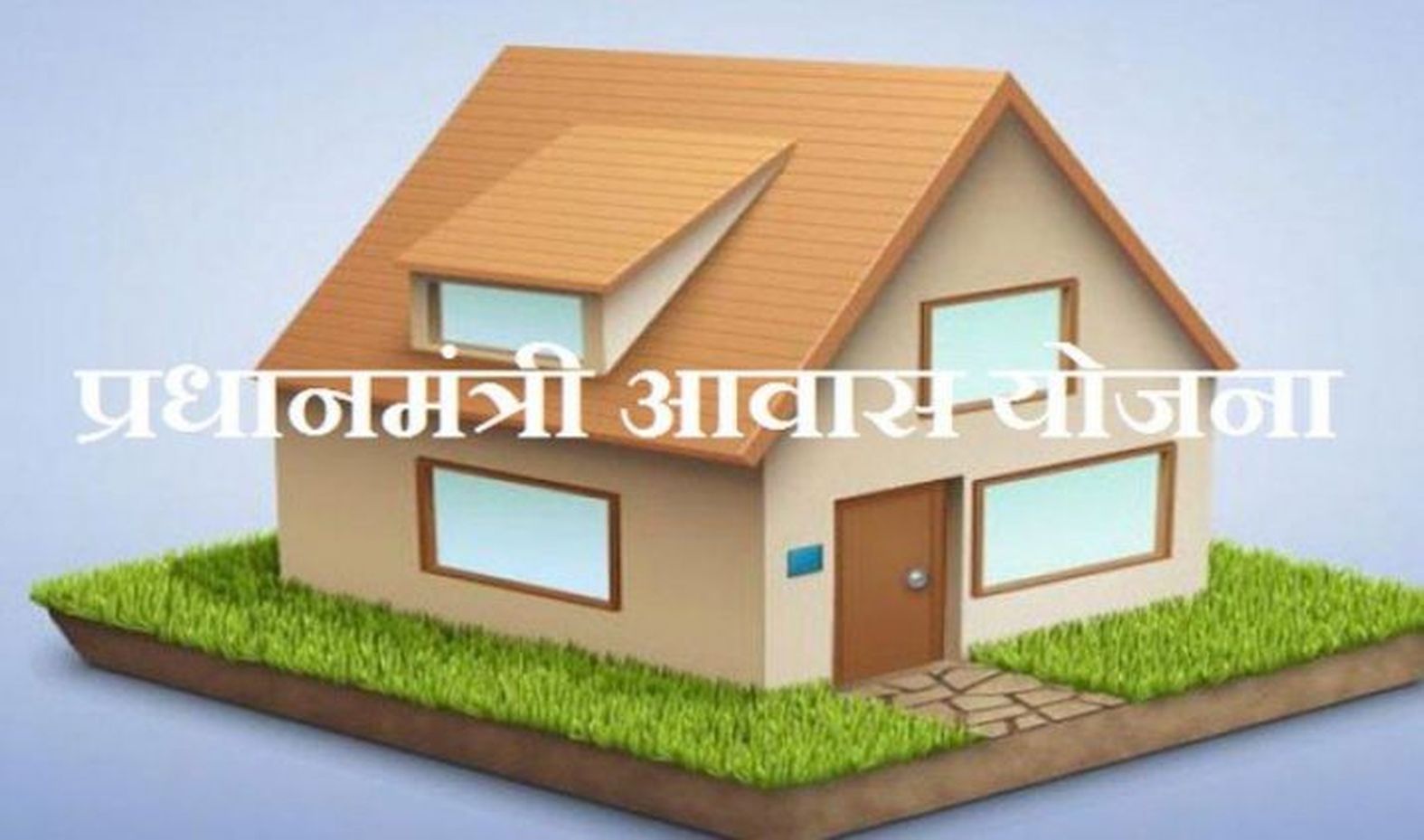 awas yojna News यहां तो हद हो गई