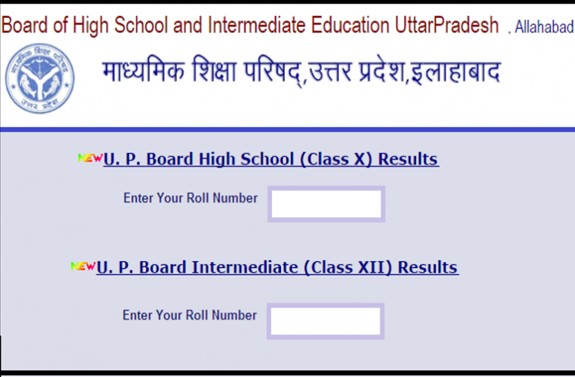 up board results UP BOARD 10th, 12th RESULT 2018: अंजली आैर रजनीश ने किया टाॅप, यहां देखें लाइव रिजल्ट