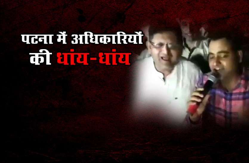 bihar Viral Video: भावनाओं में बहे कटिहार के अधिकारी, पिस्तौल से की फायरिंग, शोले के गाने पर लगाए ठुमके