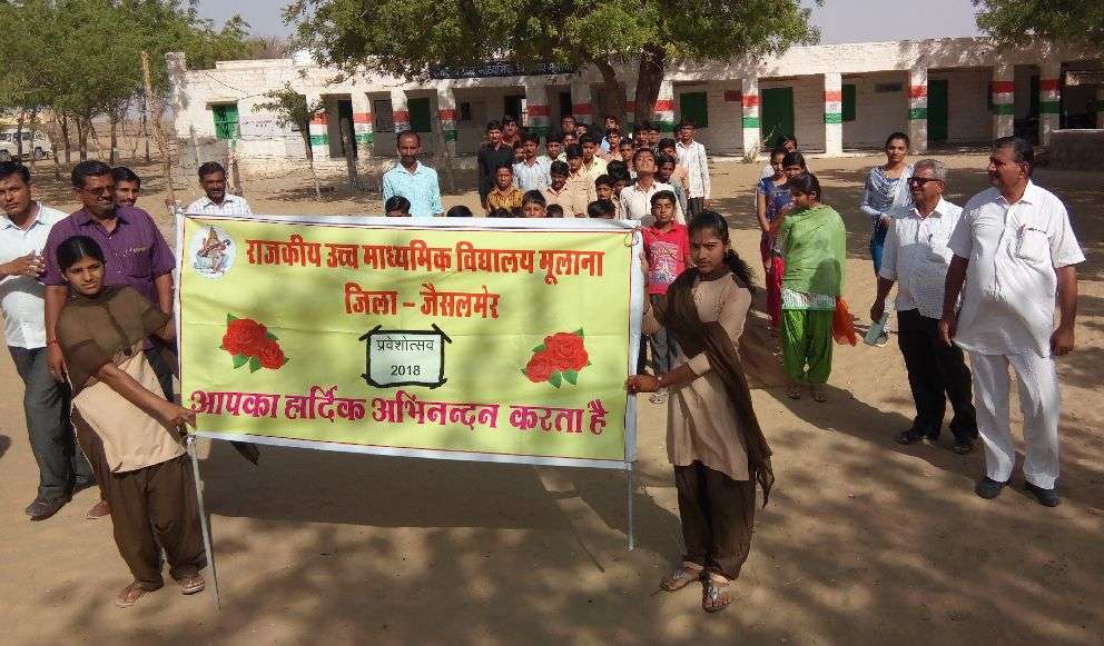 Jaisalmer patrika
