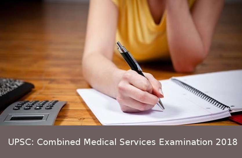 Combined Medical Services Examination 2018