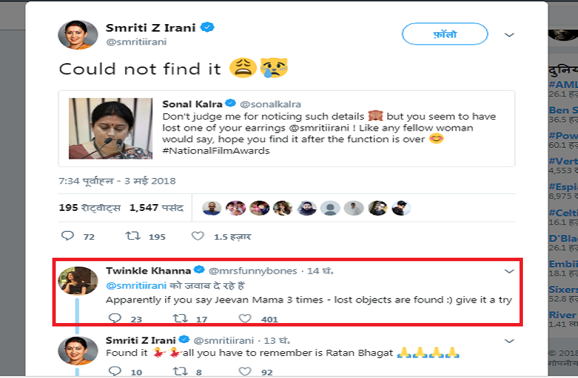 Smriti irani lost her earring during national awards ceremony