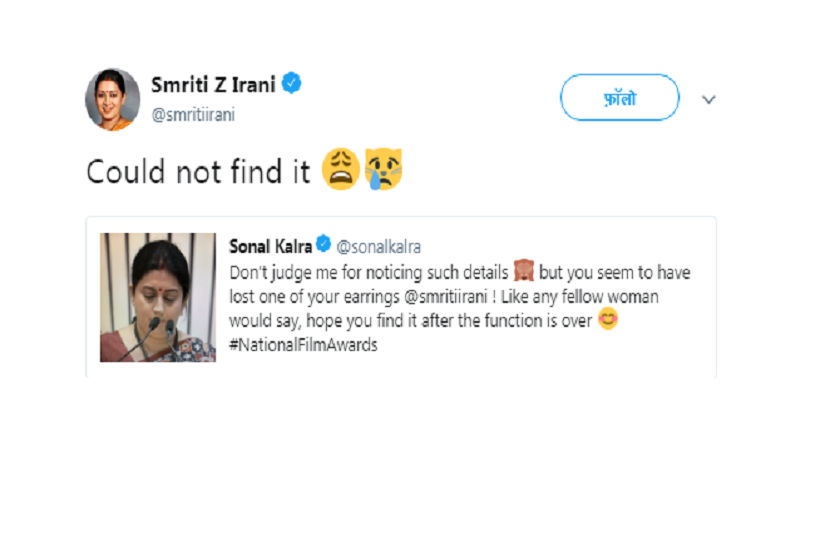 Smriti irani lost her earring during national awards ceremony