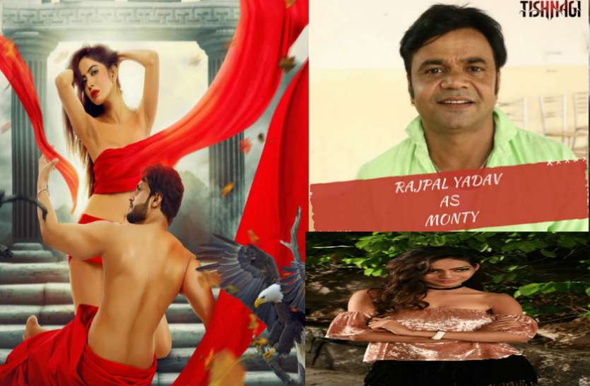 movie विवादों के बीच धूम मचाने को तैयार राजपाल यादव, तिशनगी की रिलीज से उम्मीदें