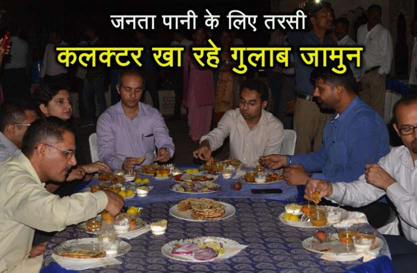 Alwar storm and collector party अलवर में तूफान के बाद पानी के लिए मारामारी, कलक्टर साहब कर रहे गुलाब जामुन पार्टी