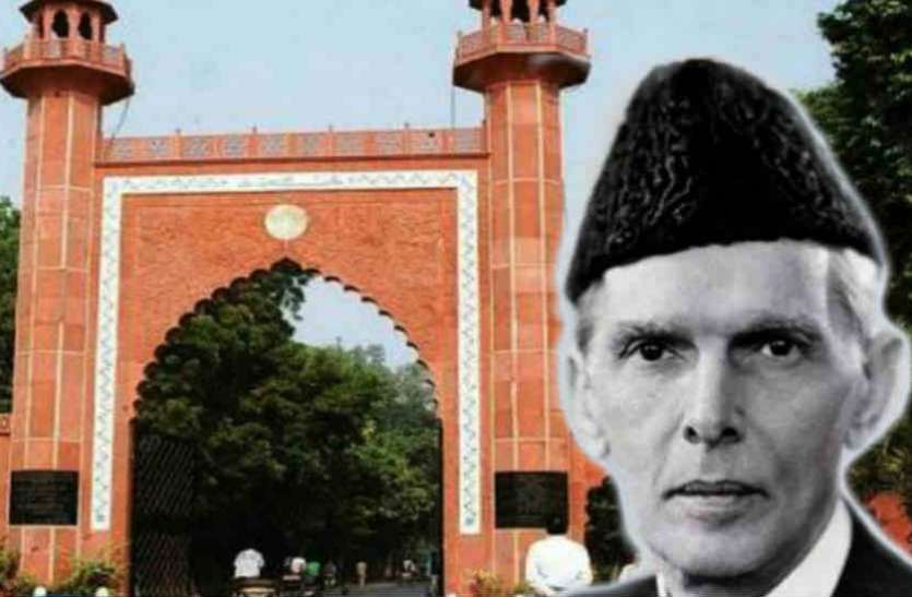 AMU जिन्ना विवाद: हिंदू राजा की जमीन पर बनी है अलीगढ़ मुस्लिम यूनिवर्सिटी, वंशज बोले कैंपस में राजा साहब की प्रतिमा लगनी चाहिए