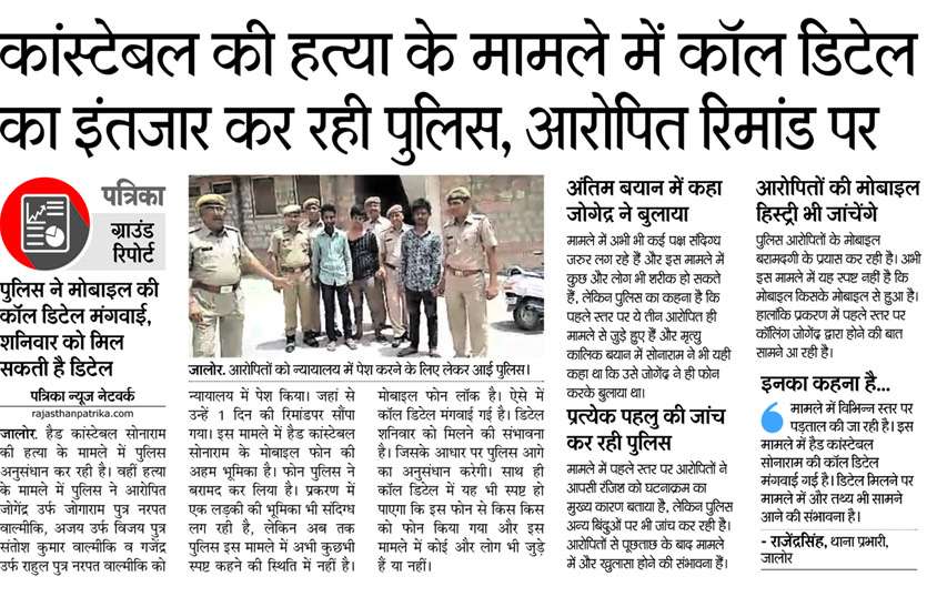 Murder of police constable बेटी की सहपाठी के झांसे में आया था मुंशी, हो गया मौत का शिकार