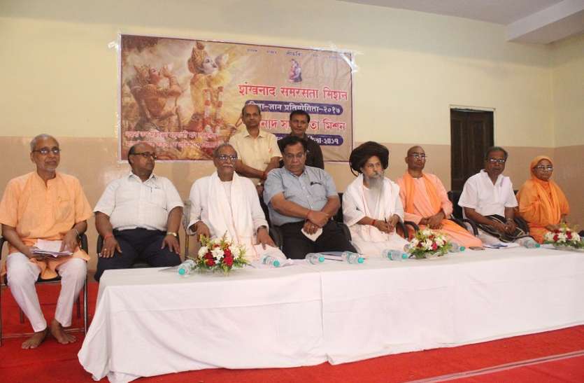 kolkata ‘जीवन जीने की कला और दिव्यवाणी है गीता’