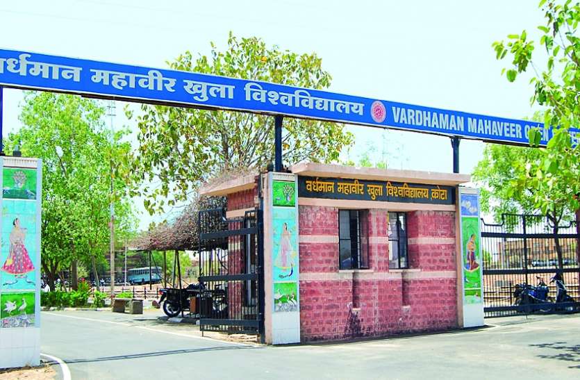 VMOU Commonwealth Universities को कोटा सिखाएगा तकनीक की abcd