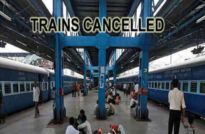 train cancelled अगर आप भी करने जा रहे है रेल यात्रा तो ध्यान दें, अगले 4 दिनों तक नहीं चलेंगी ये ट्रेनें