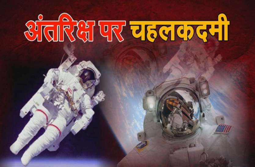 astronauts दो यात्री 16 मई को अंतरिक्ष में करेंगे चहलकदमी
