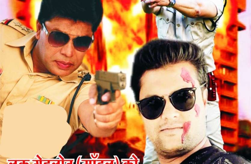 Patrika फिल्मी पर्दे पर रतलाम के अफसर, नेता और अभिनेता
