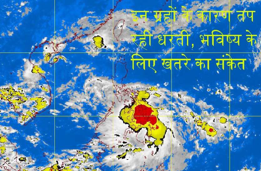 Mausam Par Grahon Ka Dangerous Effect Weather इन ग रह क क रण तप रह धरत भव ष य क ल ए बड खतर Patrika News