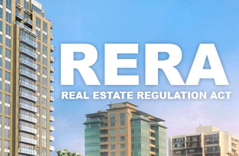 news Rera News : MP रेरा का नियम बदलने वाला पहला राज्य होगा, वादा खिलाफी पर बिल्डरों पर जुर्माना के साथ वसूली भी