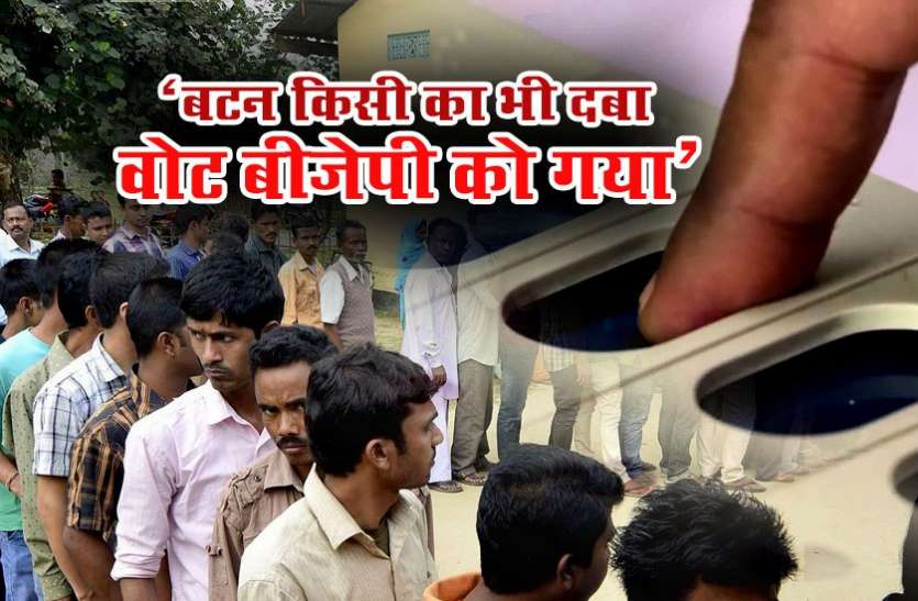 EVM in Bengaluru कर्नाटक चुनाव में कांग्रेस का आरोप, ईवीएम में केवल 'कमल' पर दर्ज हो रहे वोट