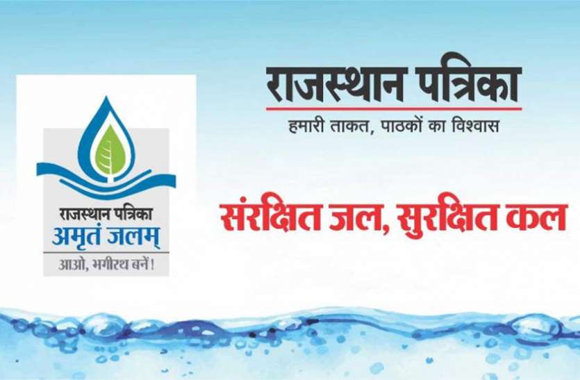 meerut पत्रिका अमृतं जलम्: ऐसे ही नदियों में बहता रहा प्रदूषण तो विलुप्त हो जाएगा पानी
