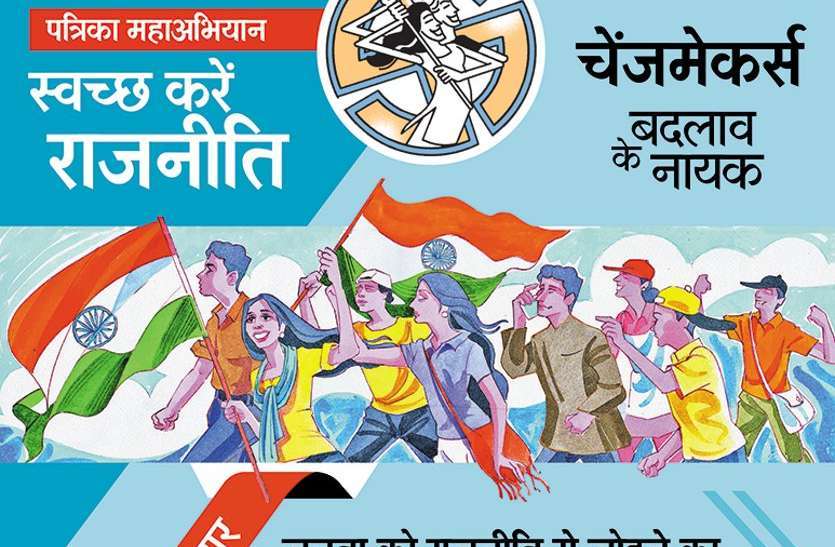 patrika