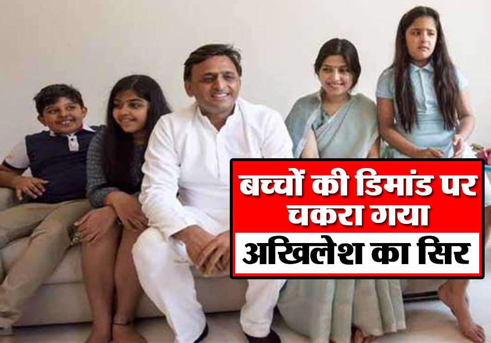 Akhilesh children special demand for dimple yadav on mothers day ...